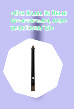Branded kajal waterproof
